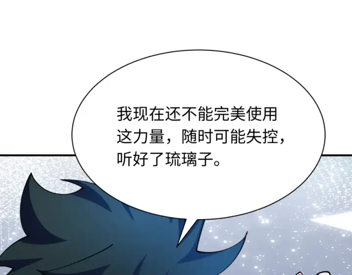 《全球诡异时代》第420话 扶桑篇图114