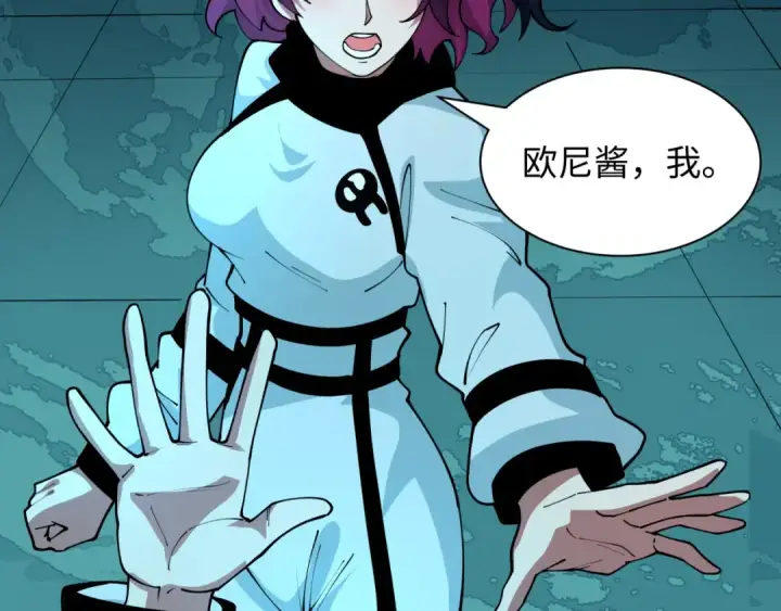 《全球诡异时代》第420话 扶桑篇图118