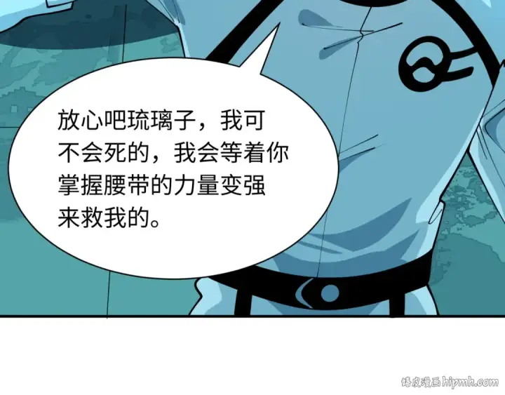 《全球诡异时代》第420话 扶桑篇图120