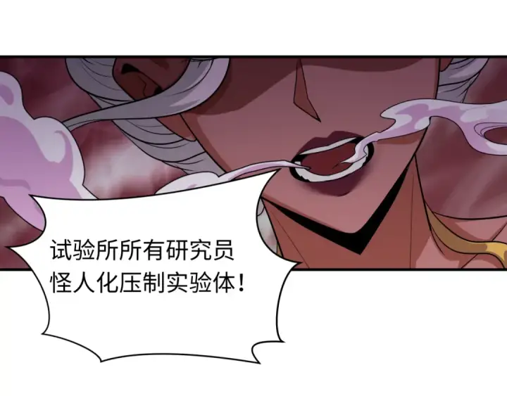 《全球诡异时代》第420话 扶桑篇图124