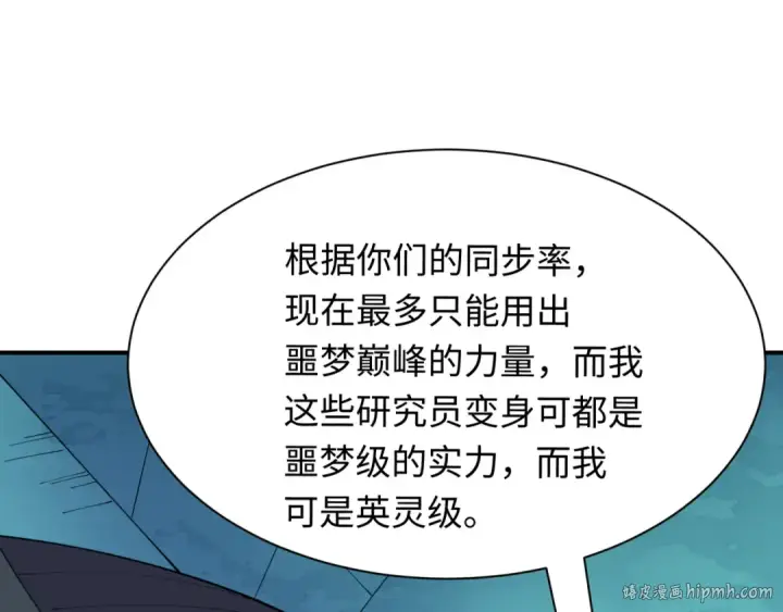 《全球诡异时代》第420话 扶桑篇图128