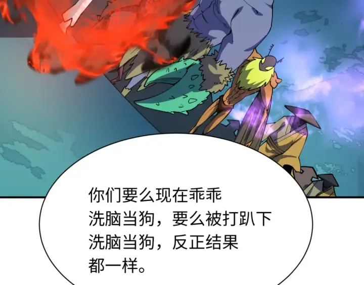 《全球诡异时代》第420话 扶桑篇图131