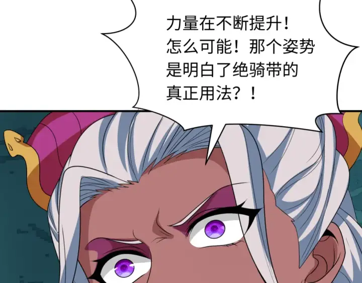 《全球诡异时代》第420话 扶桑篇图139