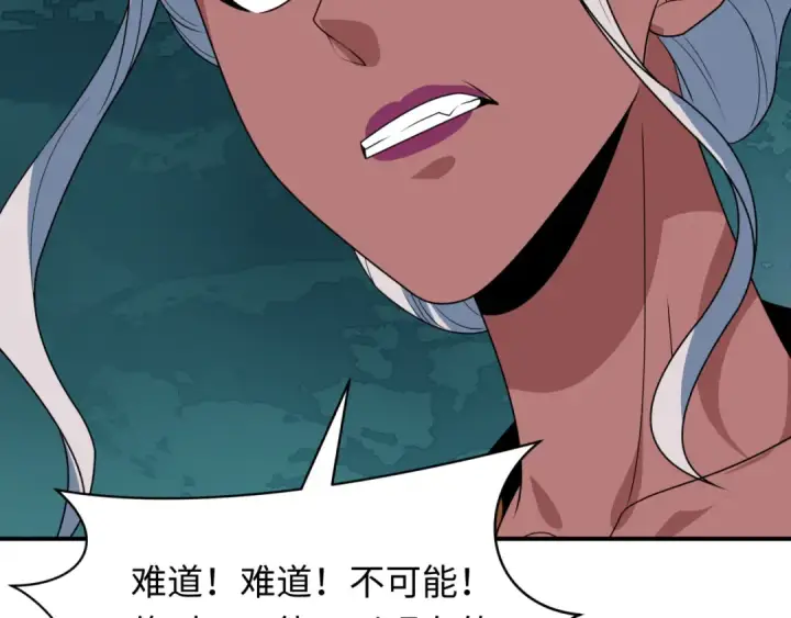 《全球诡异时代》第420话 扶桑篇图140