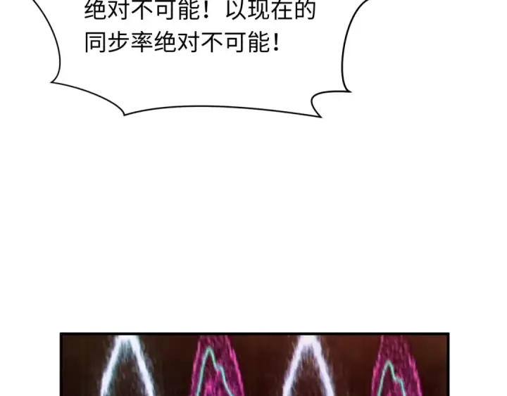 《全球诡异时代》第420话 扶桑篇图141