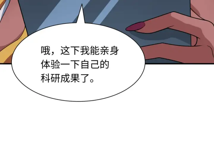 《全球诡异时代》第420话 扶桑篇图145