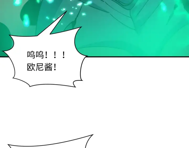 《全球诡异时代》第420话 扶桑篇图15