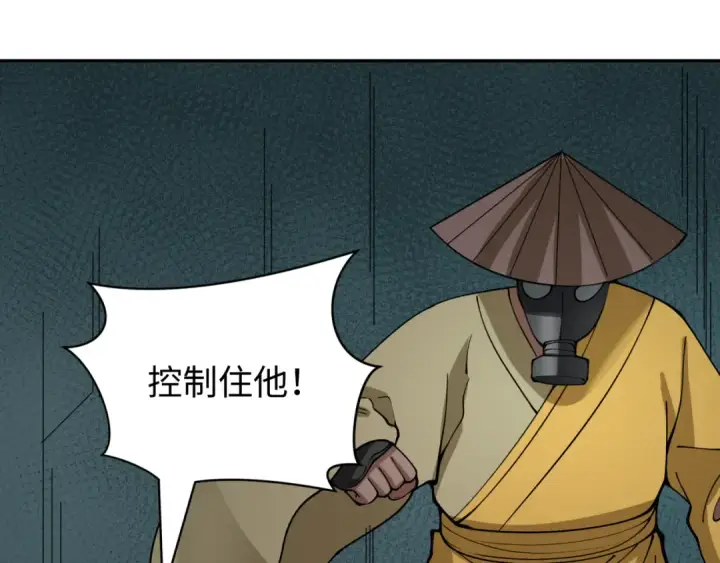 《全球诡异时代》第420话 扶桑篇图21