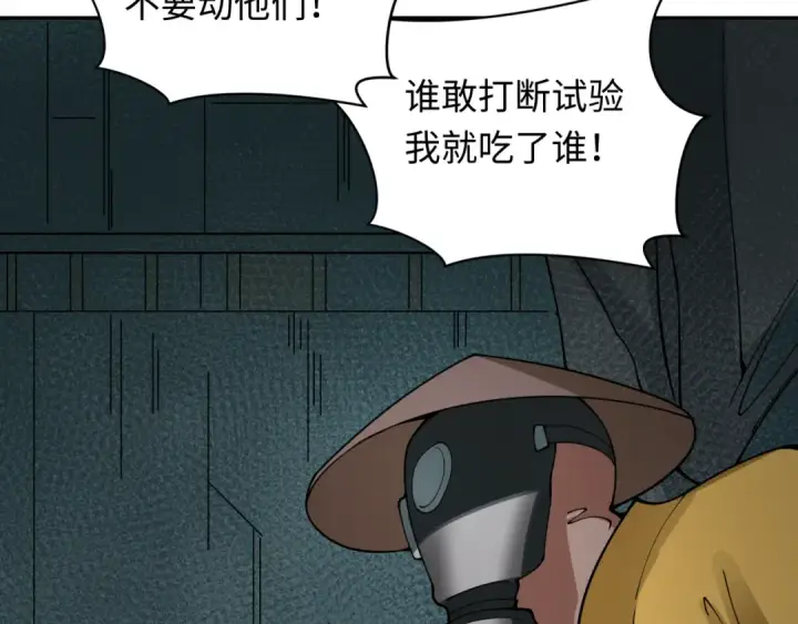 《全球诡异时代》第420话 扶桑篇图25