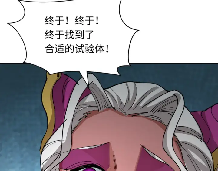 《全球诡异时代》第420话 扶桑篇图28