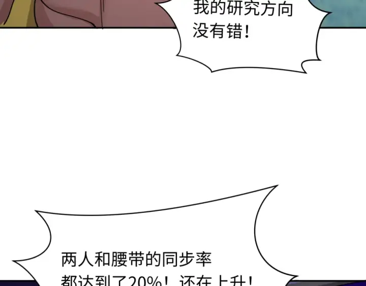 《全球诡异时代》第420话 扶桑篇图30