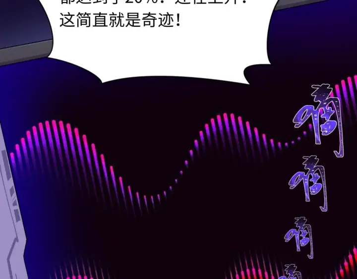《全球诡异时代》第420话 扶桑篇图31