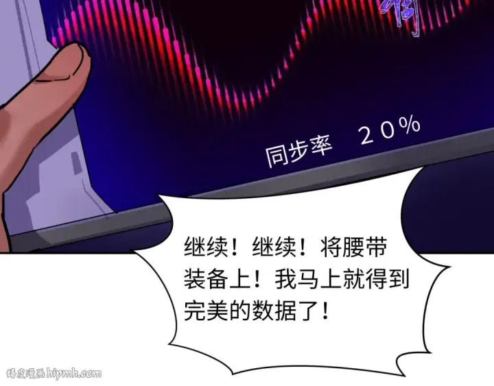 《全球诡异时代》第420话 扶桑篇图32