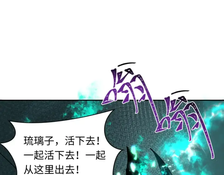 《全球诡异时代》第420话 扶桑篇图33