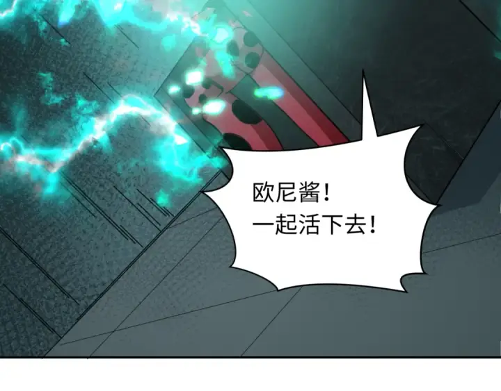 《全球诡异时代》第420话 扶桑篇图36
