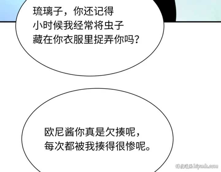 《全球诡异时代》第420话 扶桑篇图40