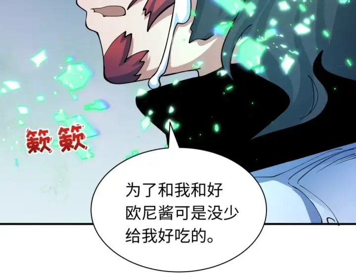 《全球诡异时代》第420话 扶桑篇图42