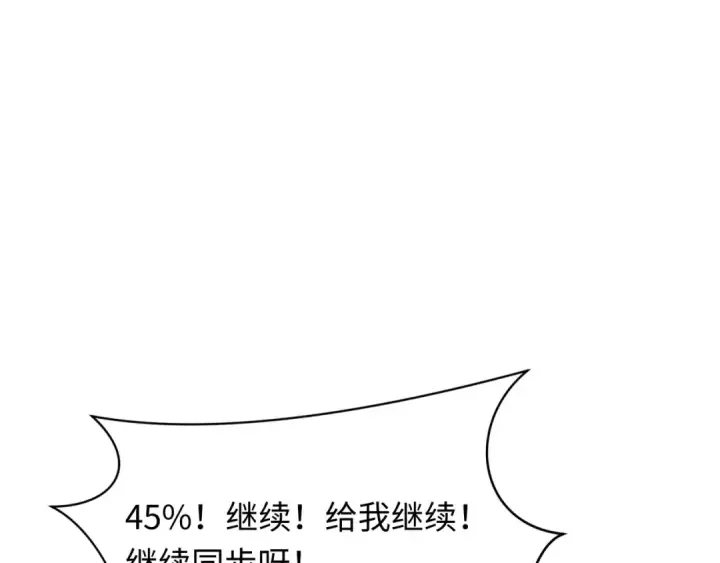 《全球诡异时代》第420话 扶桑篇图43