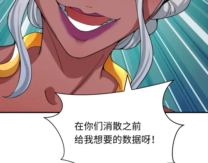 《全球诡异时代》第420话 扶桑篇图45