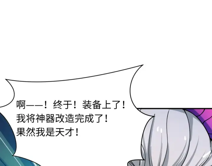 《全球诡异时代》第420话 扶桑篇图54