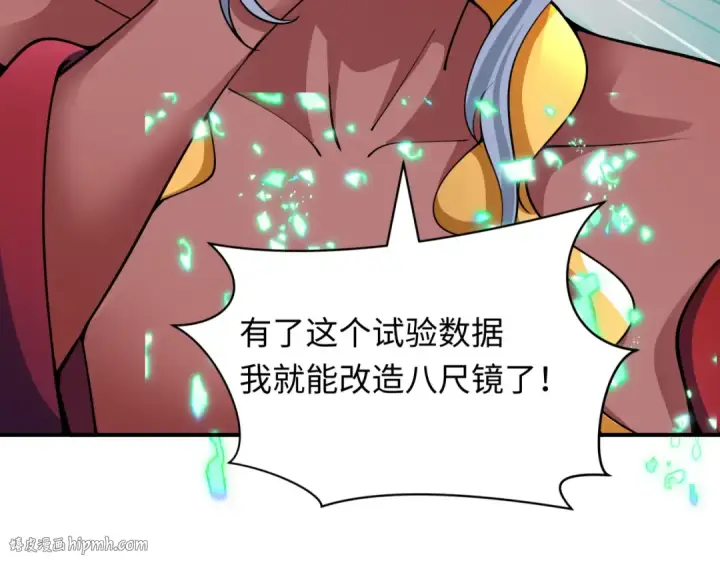《全球诡异时代》第420话 扶桑篇图56