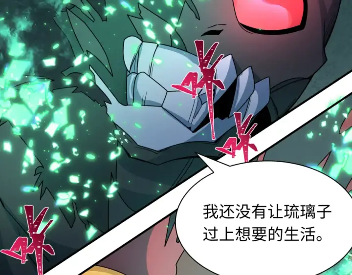 《全球诡异时代》第420话 扶桑篇图59