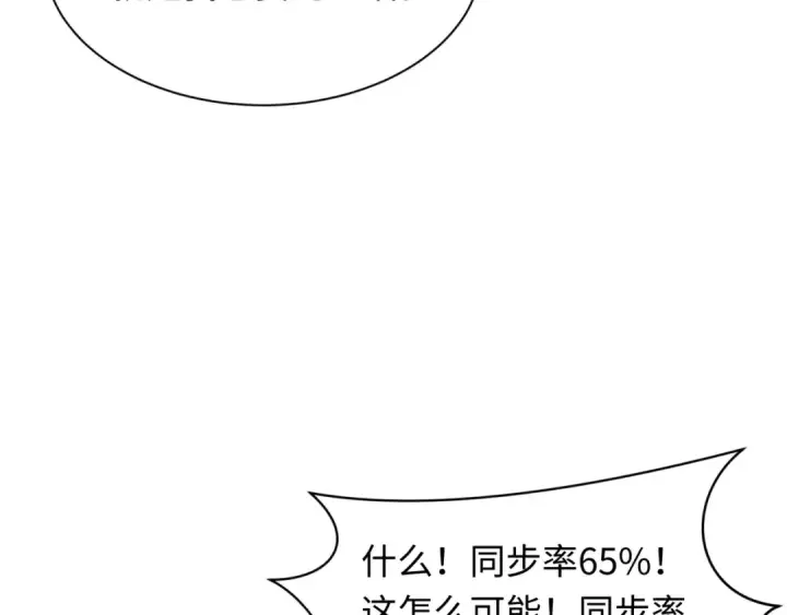 《全球诡异时代》第420话 扶桑篇图61
