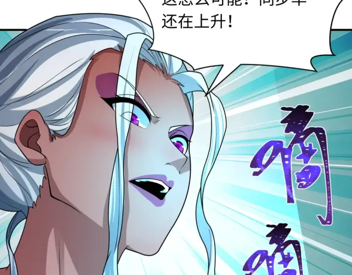 《全球诡异时代》第420话 扶桑篇图62