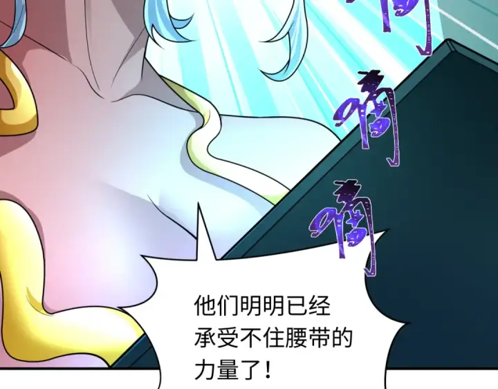 《全球诡异时代》第420话 扶桑篇图63