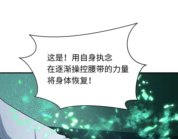 《全球诡异时代》第420话 扶桑篇图67