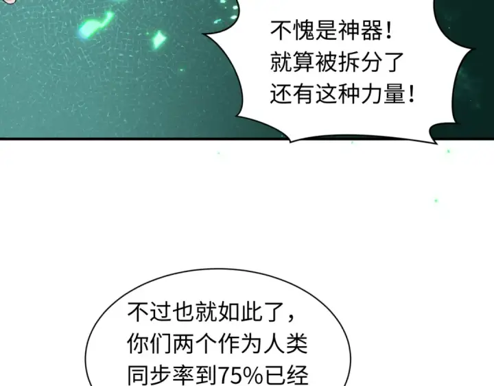 《全球诡异时代》第420话 扶桑篇图70