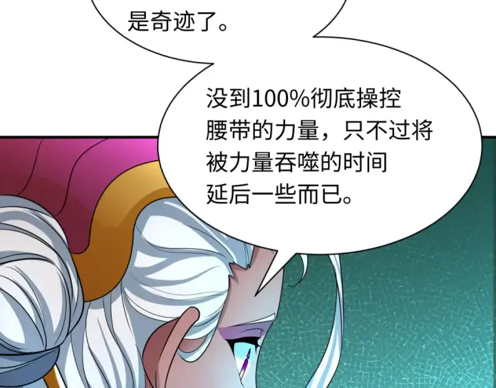 《全球诡异时代》第420话 扶桑篇图71