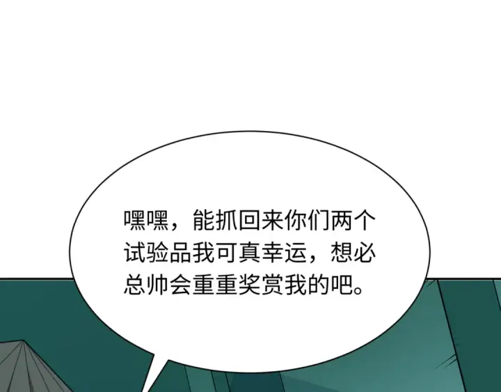 《全球诡异时代》第420话 扶桑篇图78
