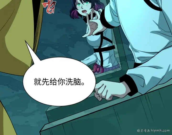 《全球诡异时代》第420话 扶桑篇图80