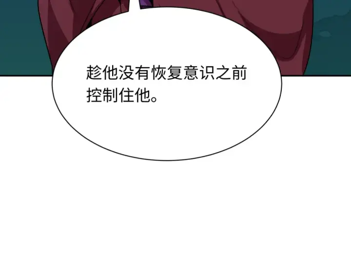 《全球诡异时代》第420话 扶桑篇图92