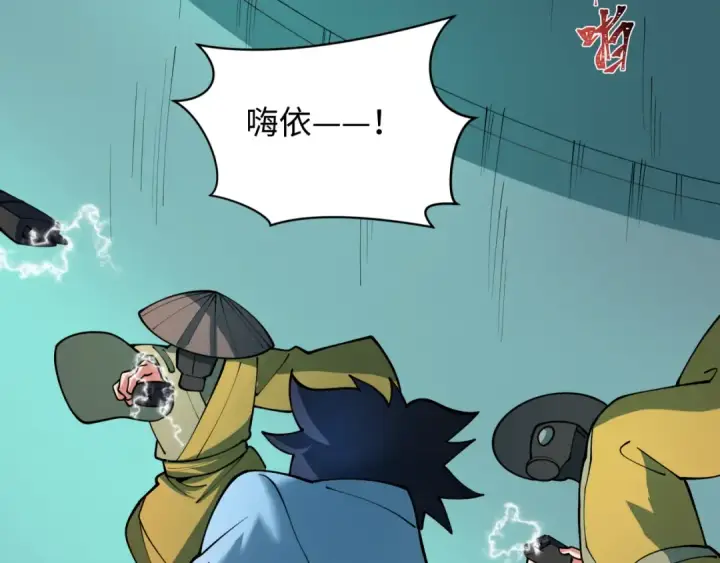 《全球诡异时代》第420话 扶桑篇图95