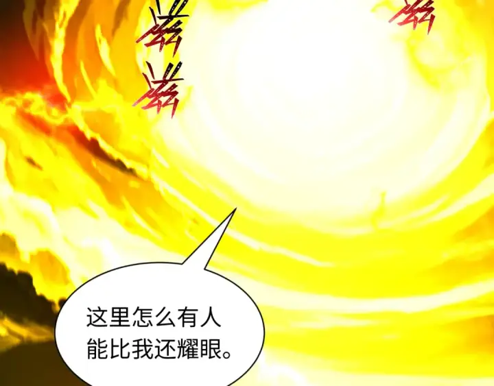 《全球诡异时代》第421话 扶桑篇图107