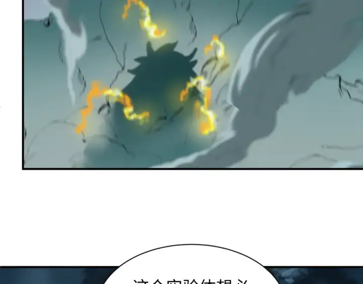 《全球诡异时代》第421话 扶桑篇图121