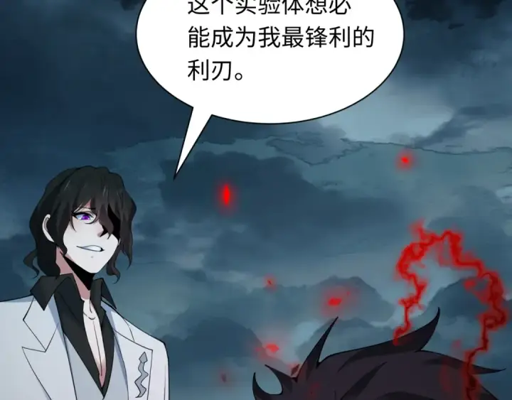 《全球诡异时代》第421话 扶桑篇图122
