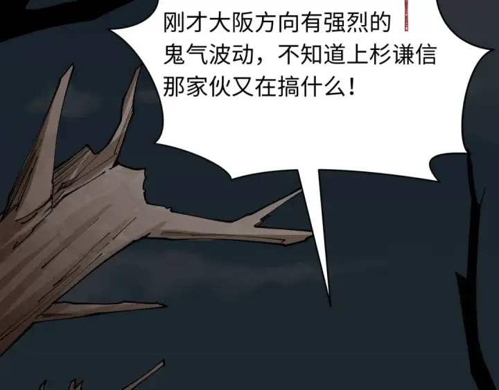 《全球诡异时代》第421话 扶桑篇图127