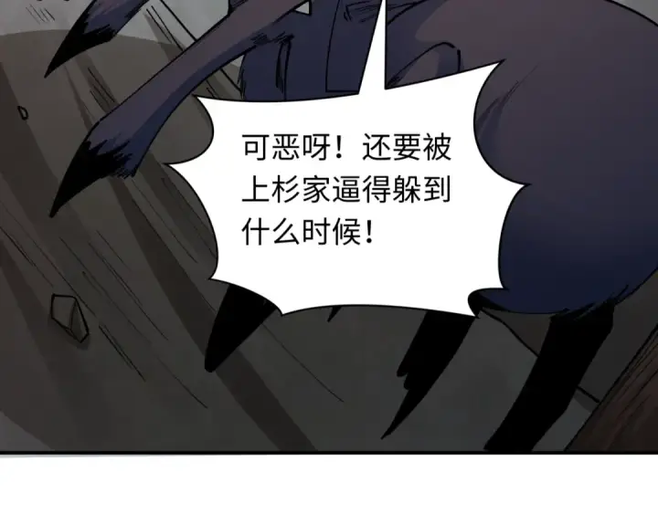 《全球诡异时代》第421话 扶桑篇图129
