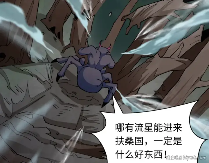 《全球诡异时代》第421话 扶桑篇图136