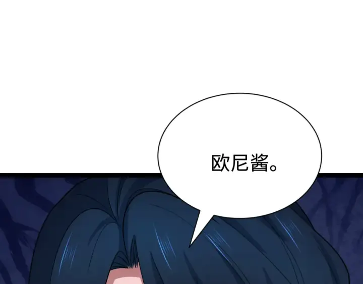 《全球诡异时代》第421话 扶桑篇图14