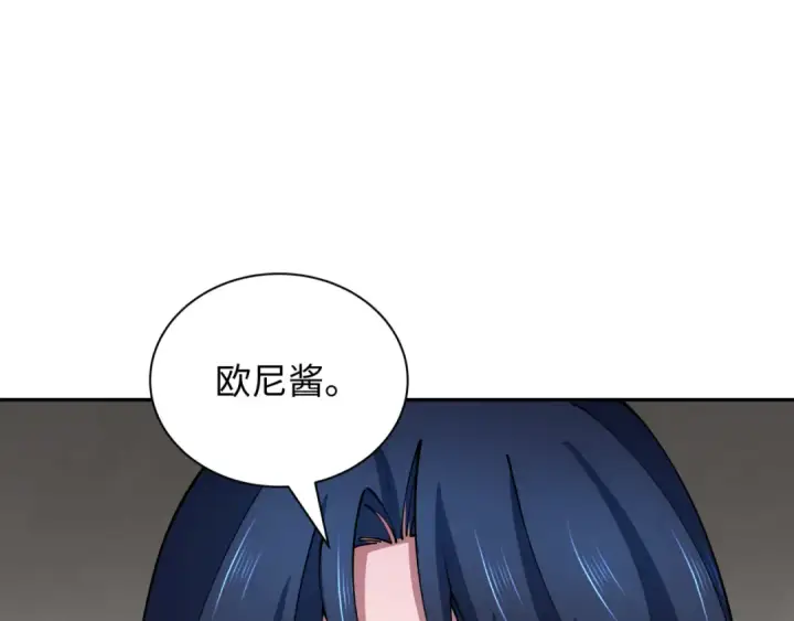 《全球诡异时代》第421话 扶桑篇图147