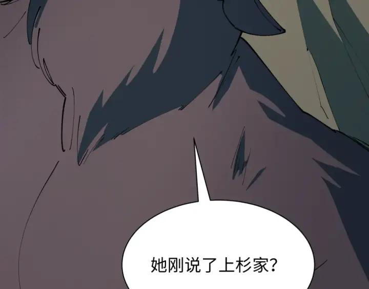 《全球诡异时代》第421话 扶桑篇图166
