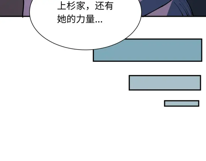 《全球诡异时代》第421话 扶桑篇图170
