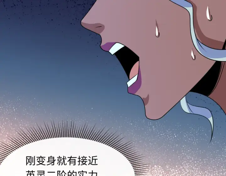 《全球诡异时代》第421话 扶桑篇图27