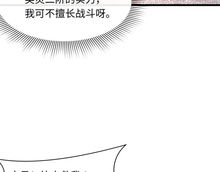 《全球诡异时代》第421话 扶桑篇图28