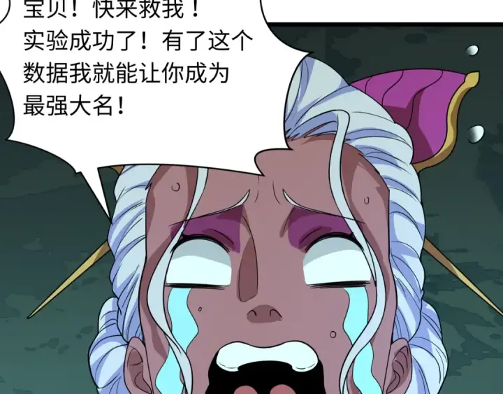 《全球诡异时代》第421话 扶桑篇图29
