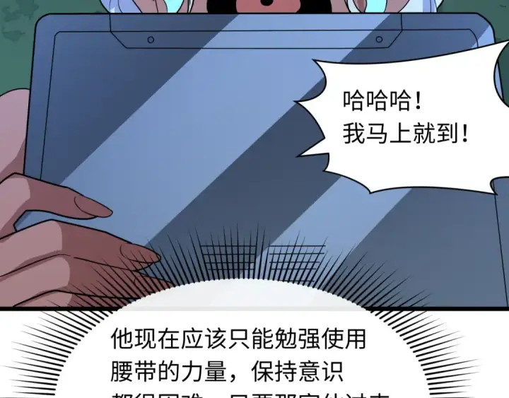 《全球诡异时代》第421话 扶桑篇图30